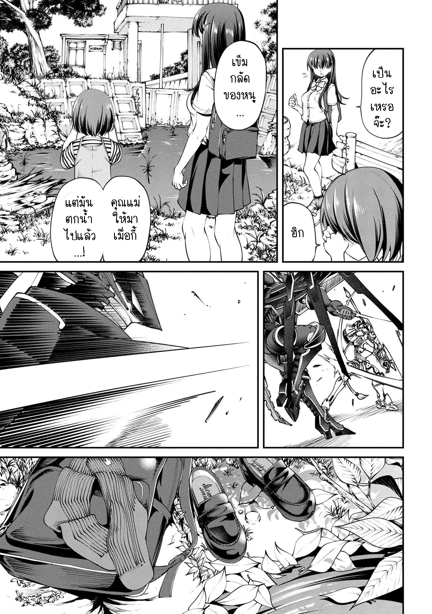 Class Saiyasune de Urareta Ore wa, Jitsu wa Saikyou Parameter ตอนที่ 11.2 หน้า 2