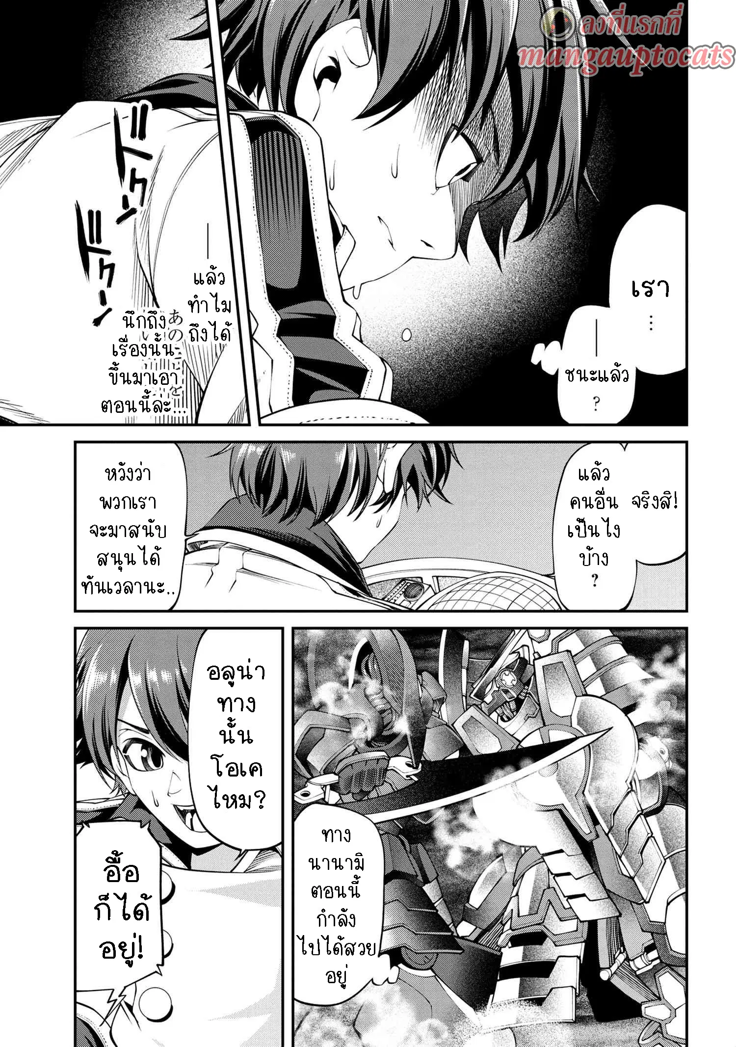 Class Saiyasune de Urareta Ore wa, Jitsu wa Saikyou Parameter ตอนที่ 11.3 หน้า 1