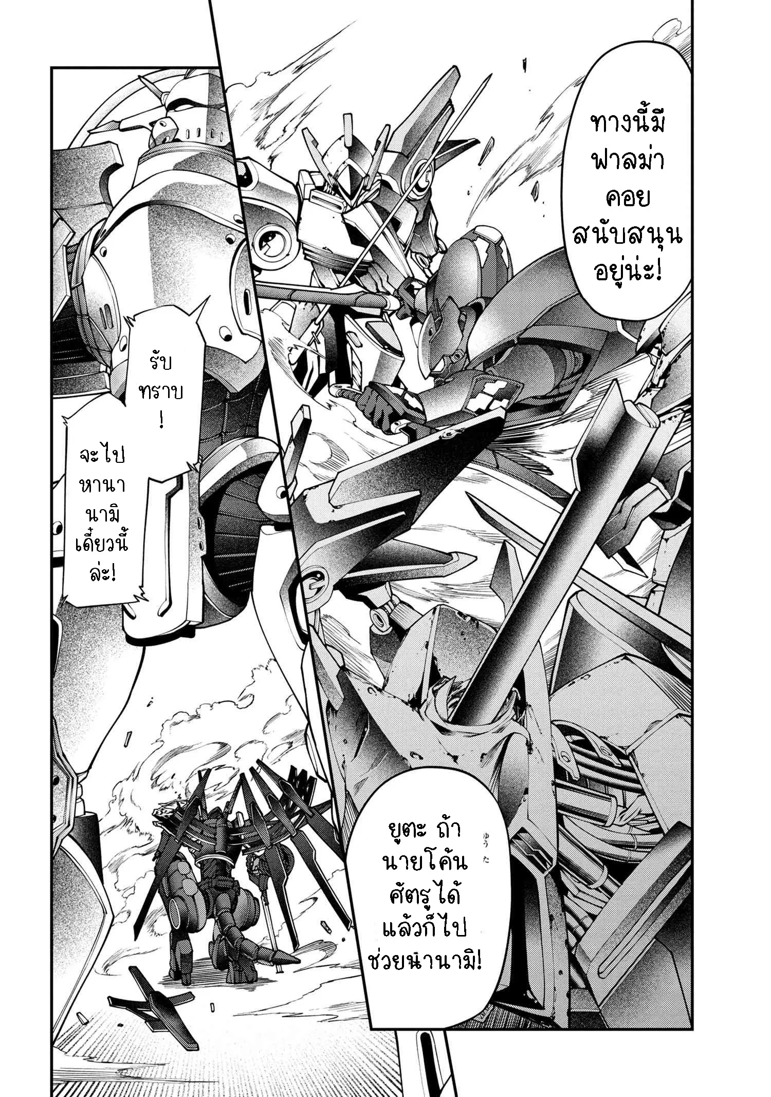 Class Saiyasune de Urareta Ore wa, Jitsu wa Saikyou Parameter ตอนที่ 11.3 หน้า 2