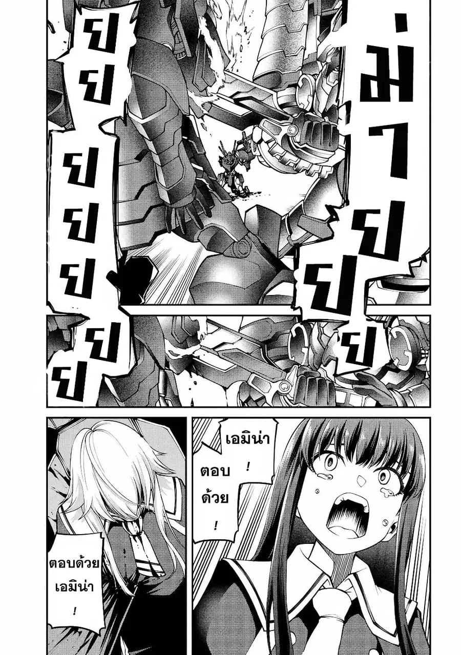 Class Saiyasune de Urareta Ore wa, Jitsu wa Saikyou Parameter ตอนที่ 12 หน้า 1