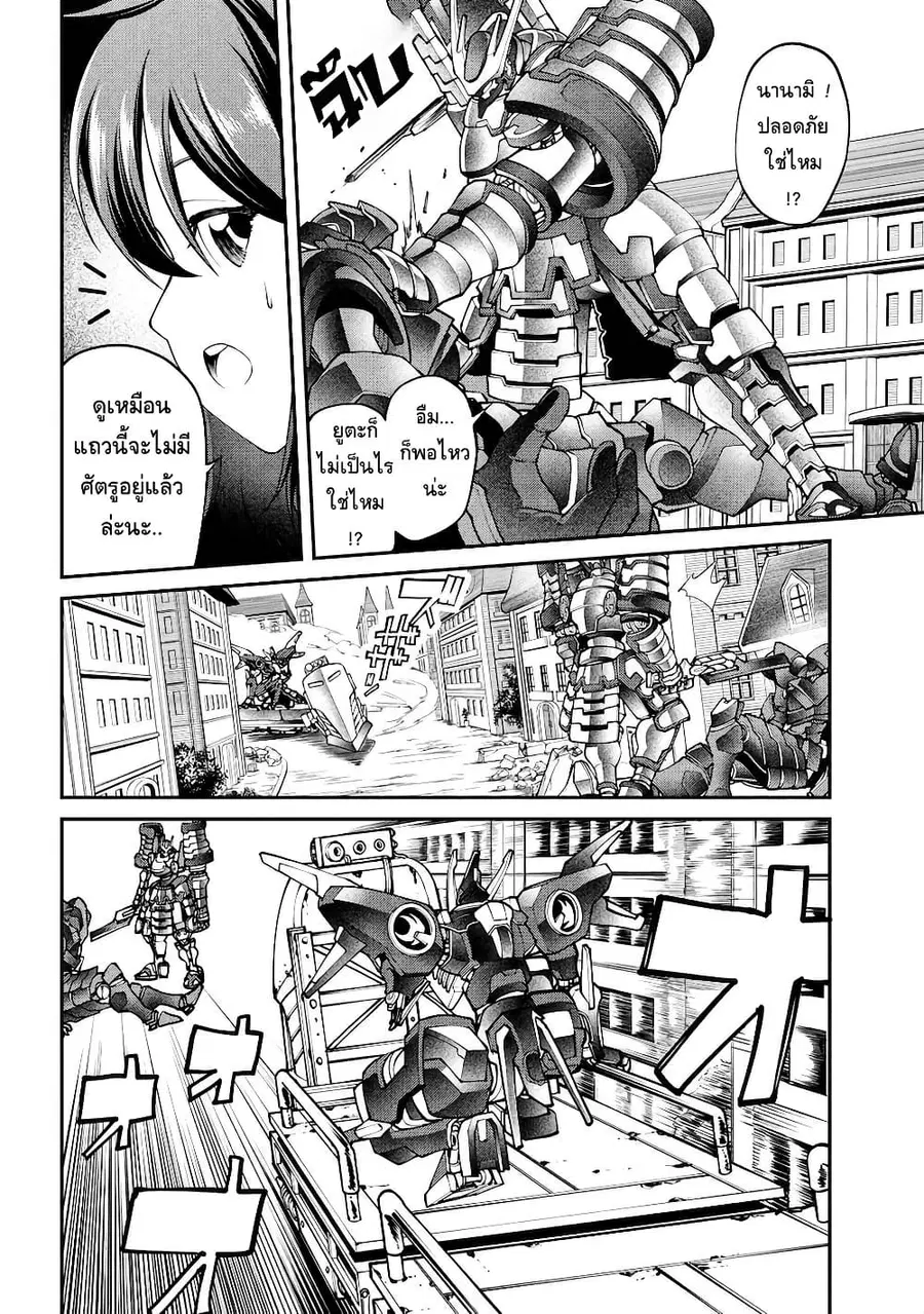 Class Saiyasune de Urareta Ore wa, Jitsu wa Saikyou Parameter ตอนที่ 12 หน้า 2