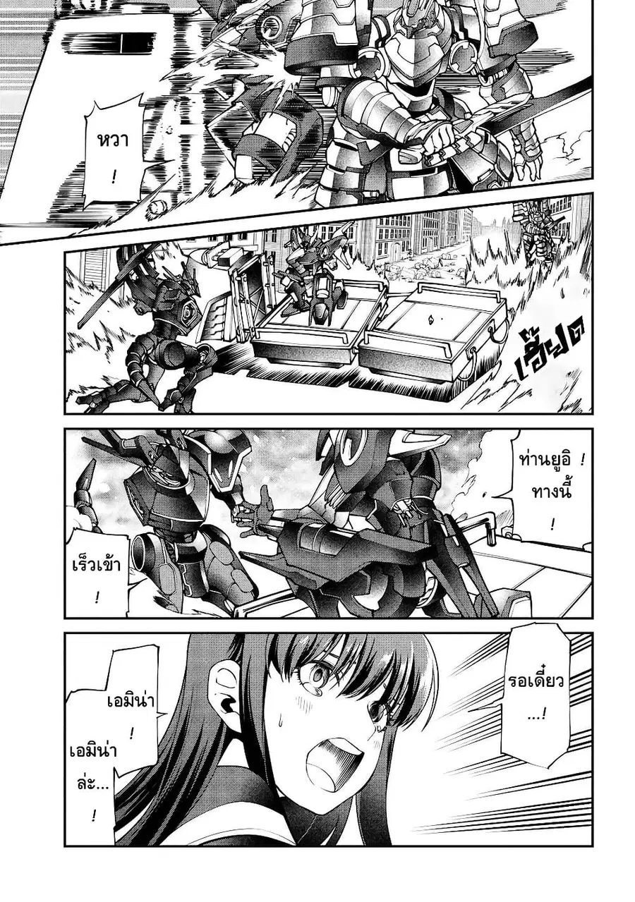Class Saiyasune de Urareta Ore wa, Jitsu wa Saikyou Parameter ตอนที่ 12 หน้า 3