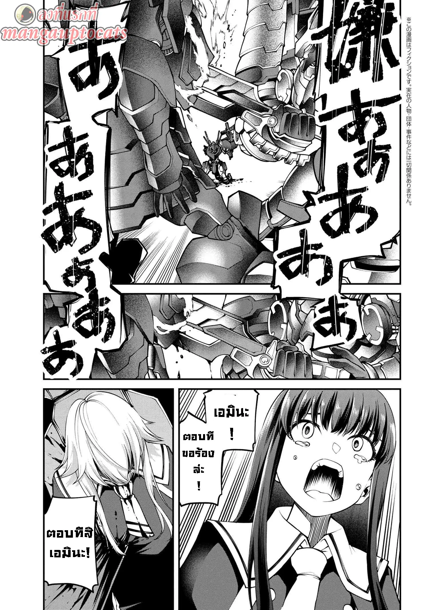 Class Saiyasune de Urareta Ore wa, Jitsu wa Saikyou Parameter ตอนที่ 12.1 หน้า 1