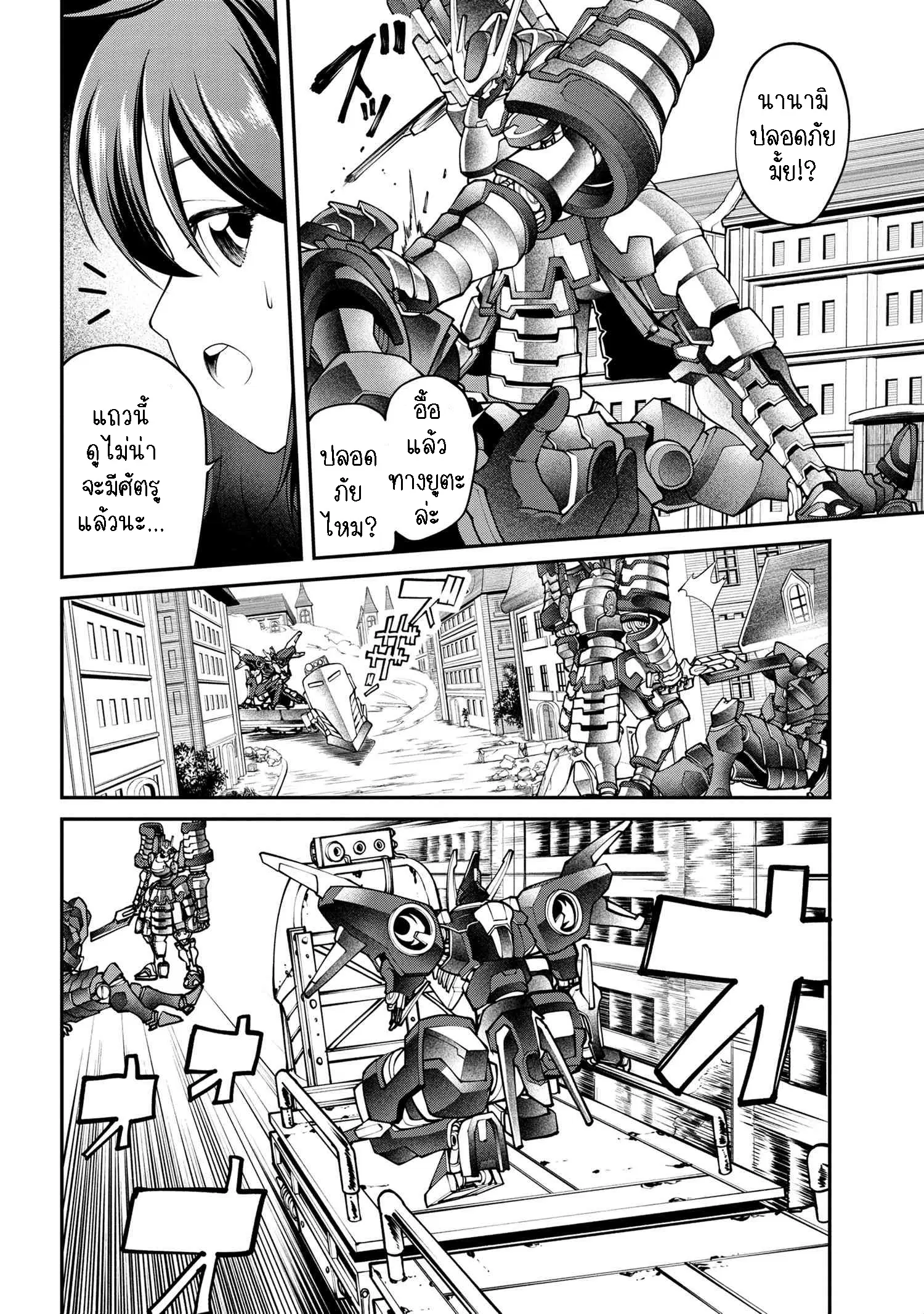 Class Saiyasune de Urareta Ore wa, Jitsu wa Saikyou Parameter ตอนที่ 12.1 หน้า 2