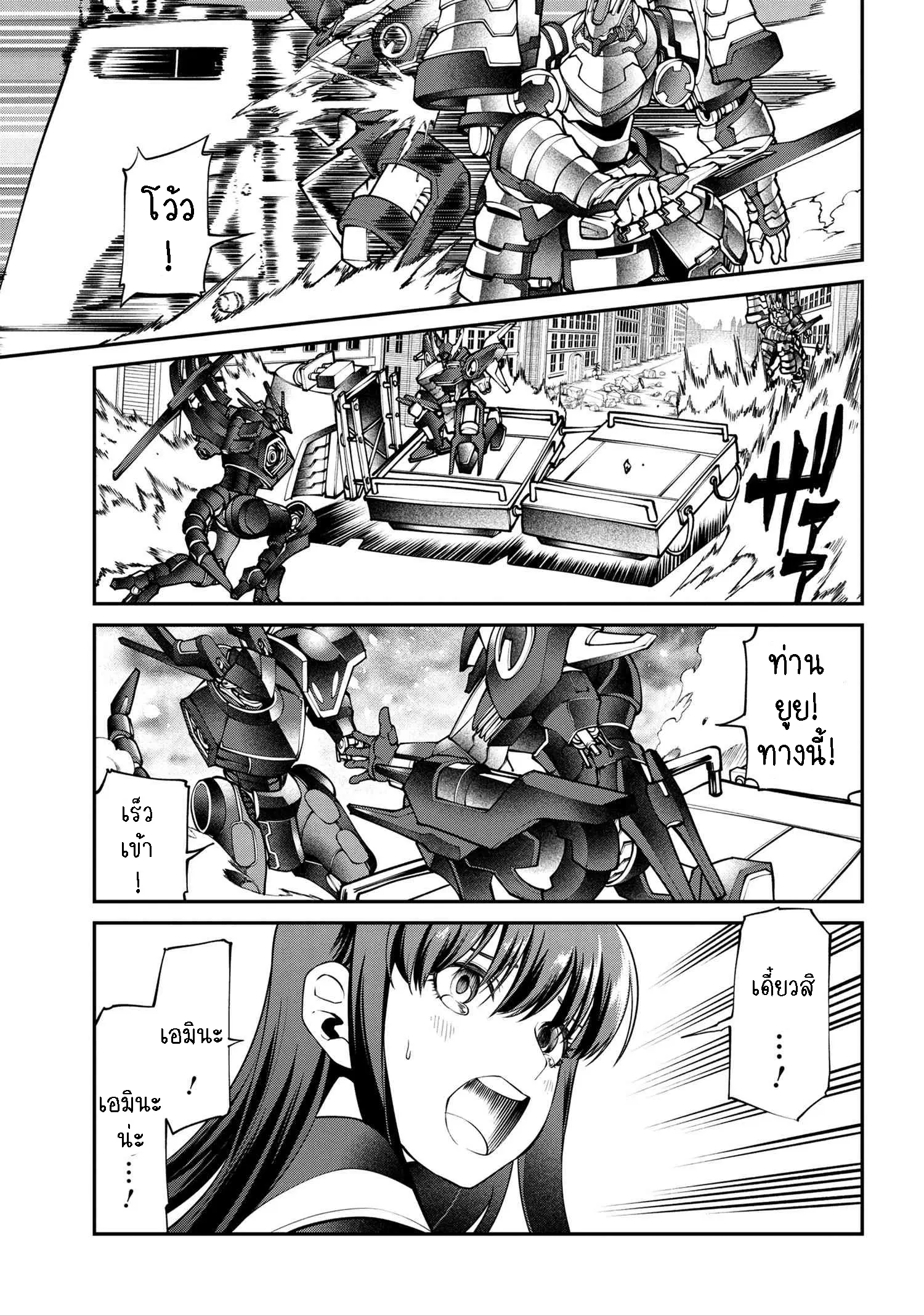 Class Saiyasune de Urareta Ore wa, Jitsu wa Saikyou Parameter ตอนที่ 12.1 หน้า 3
