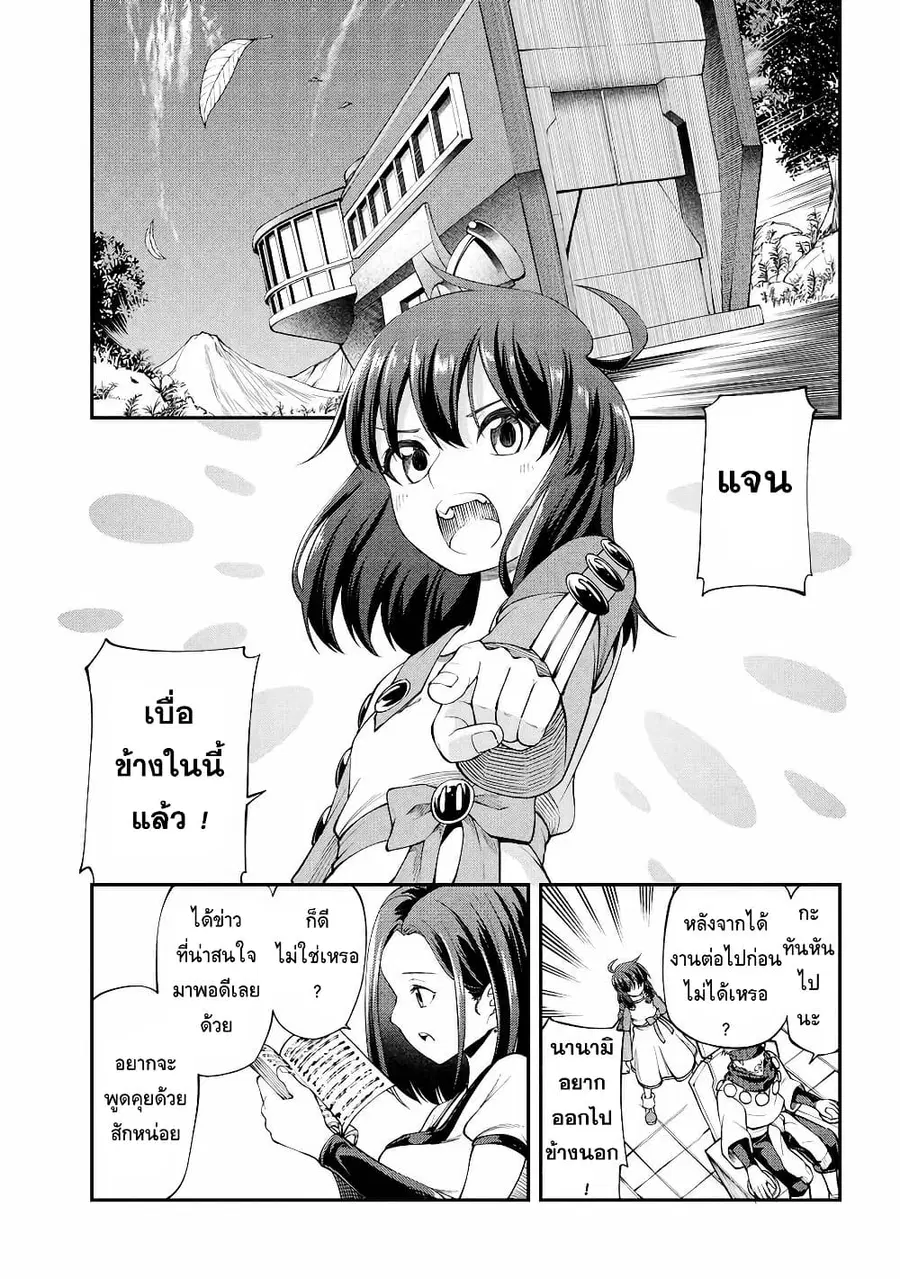 Class Saiyasune de Urareta Ore wa, Jitsu wa Saikyou Parameter ตอนที่ 13 หน้า 1