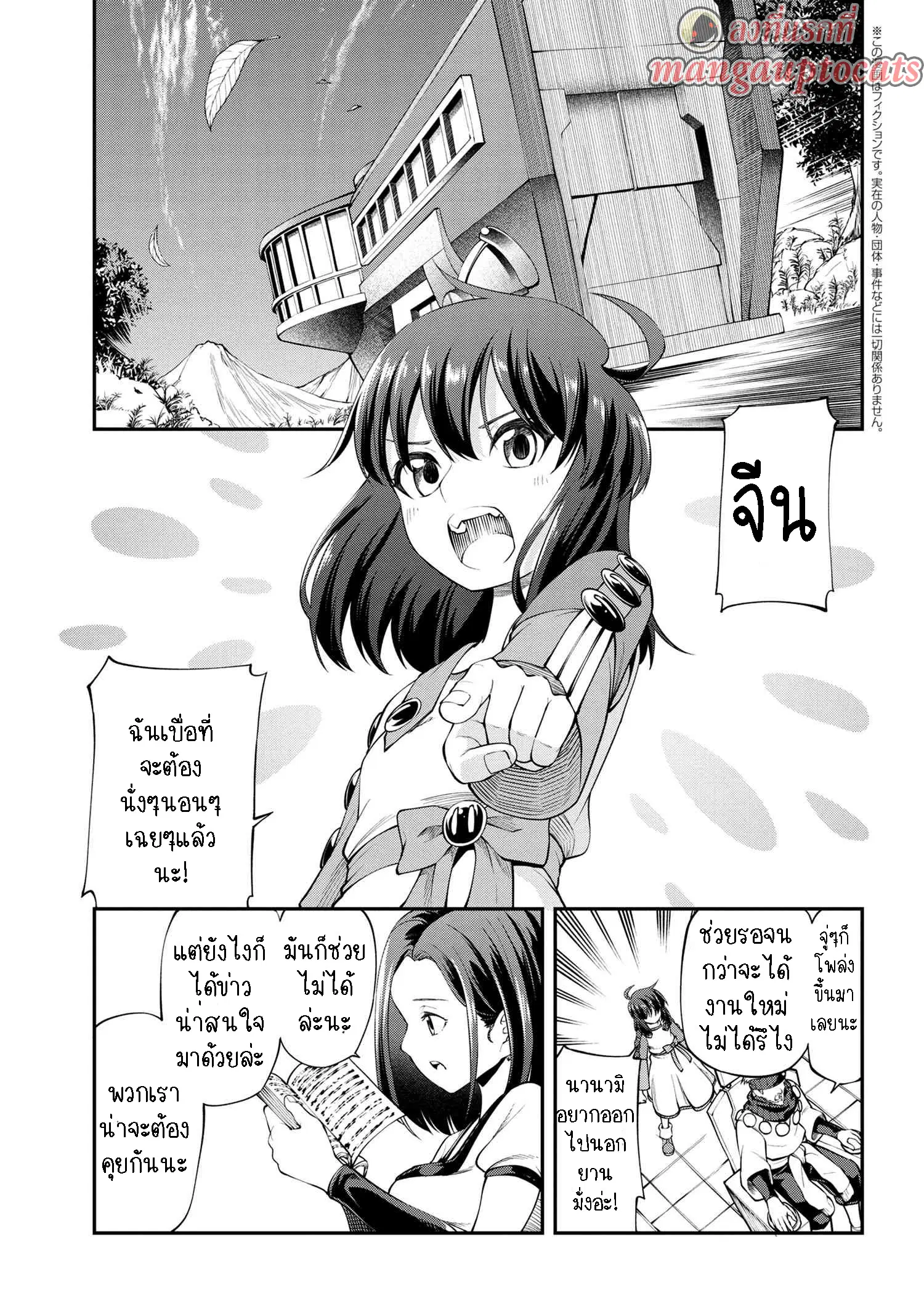 Class Saiyasune de Urareta Ore wa, Jitsu wa Saikyou Parameter ตอนที่ 13.1 หน้า 1