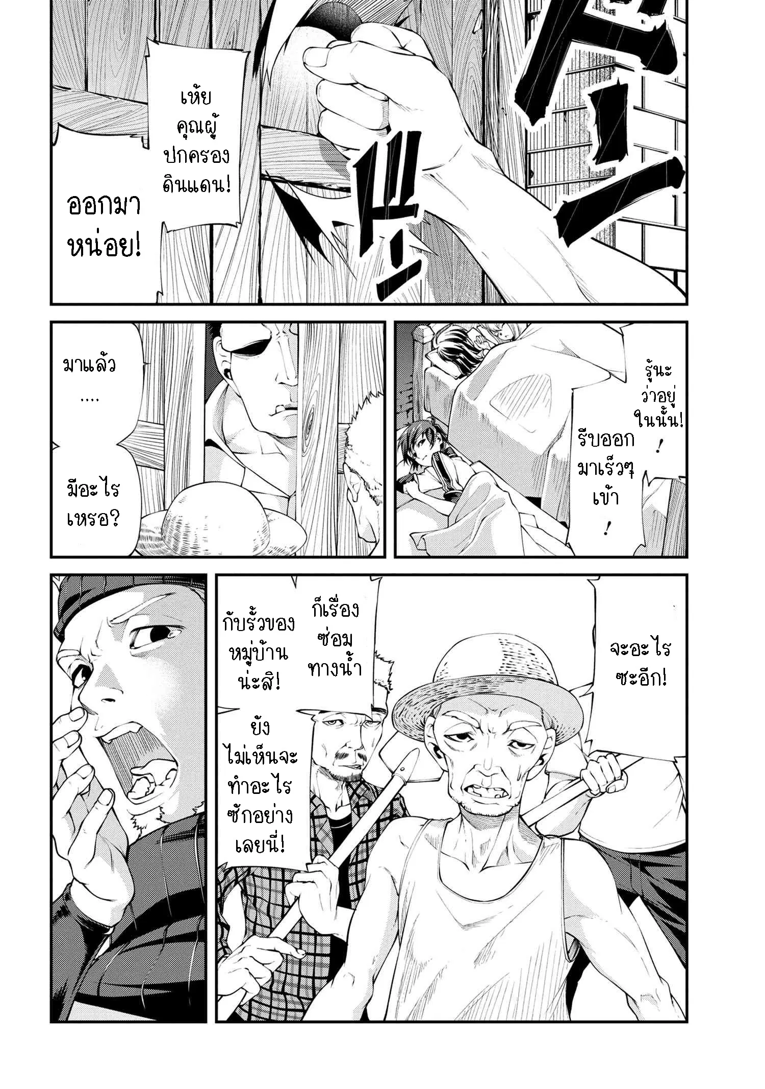 Class Saiyasune de Urareta Ore wa, Jitsu wa Saikyou Parameter ตอนที่ 13.2 หน้า 2