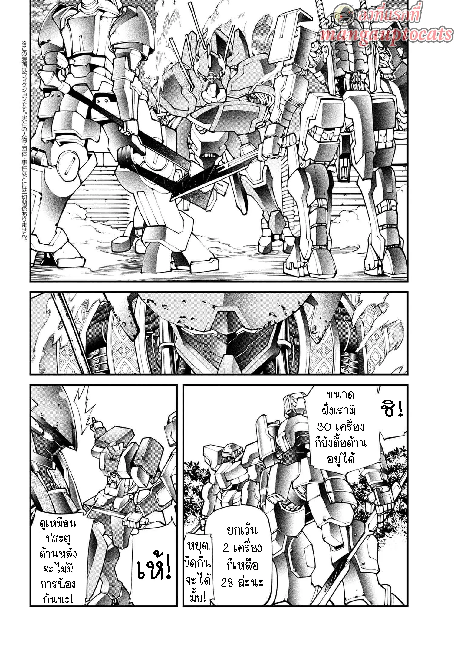 Class Saiyasune de Urareta Ore wa, Jitsu wa Saikyou Parameter ตอนที่ 13.3 หน้า 1