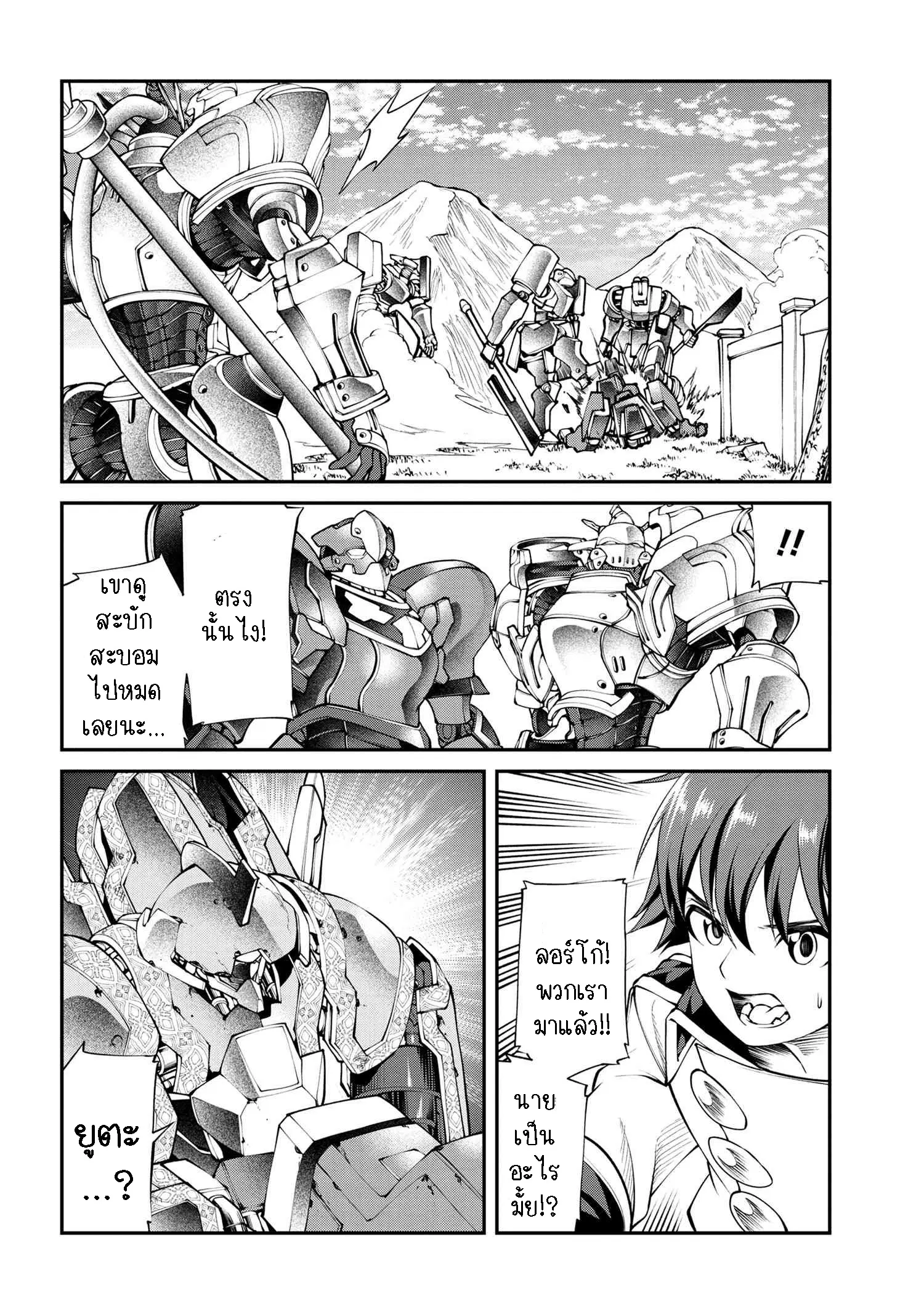 Class Saiyasune de Urareta Ore wa, Jitsu wa Saikyou Parameter ตอนที่ 13.3 หน้า 3