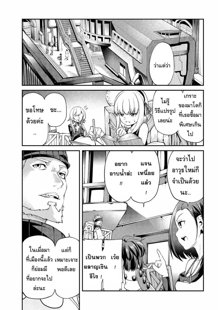 Class Saiyasune de Urareta Ore wa, Jitsu wa Saikyou Parameter ตอนที่ 15 หน้า 1