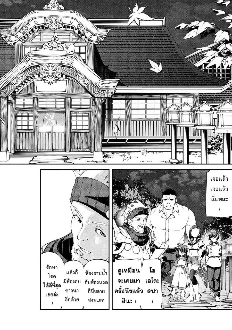 Class Saiyasune de Urareta Ore wa, Jitsu wa Saikyou Parameter ตอนที่ 15 หน้า 2
