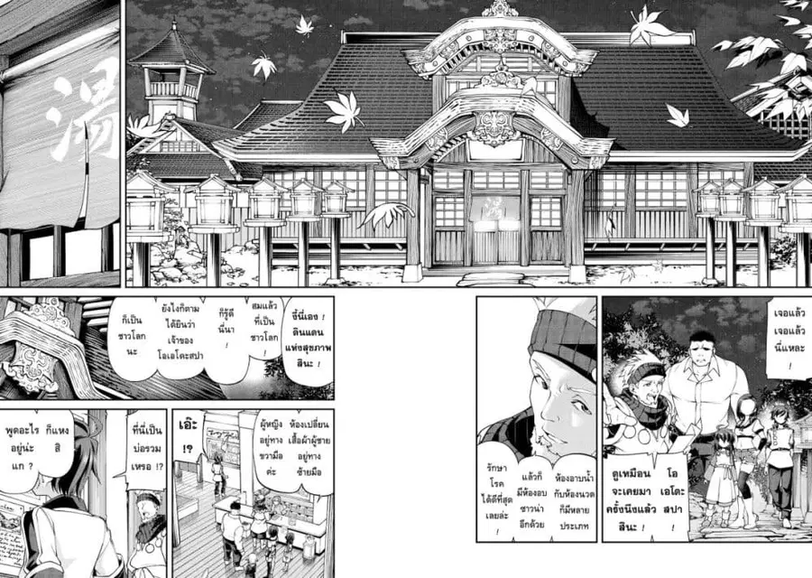 Class Saiyasune de Urareta Ore wa, Jitsu wa Saikyou Parameter ตอนที่ 15 หน้า 3