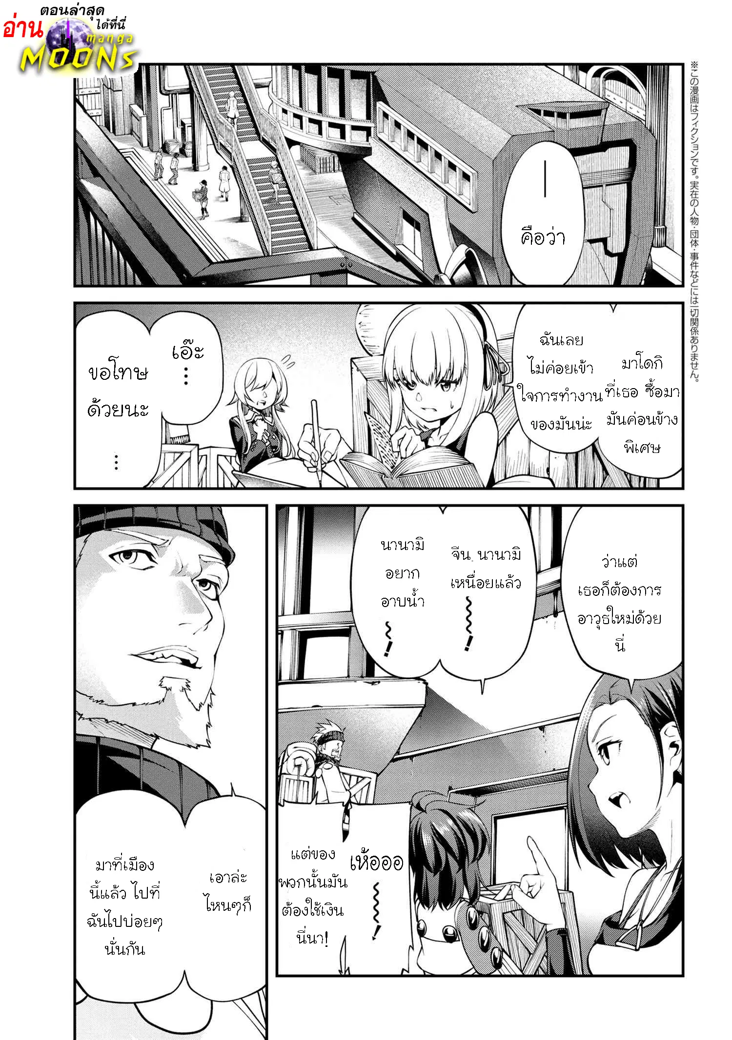 Class Saiyasune de Urareta Ore wa, Jitsu wa Saikyou Parameter ตอนที่ 15.1 หน้า 1