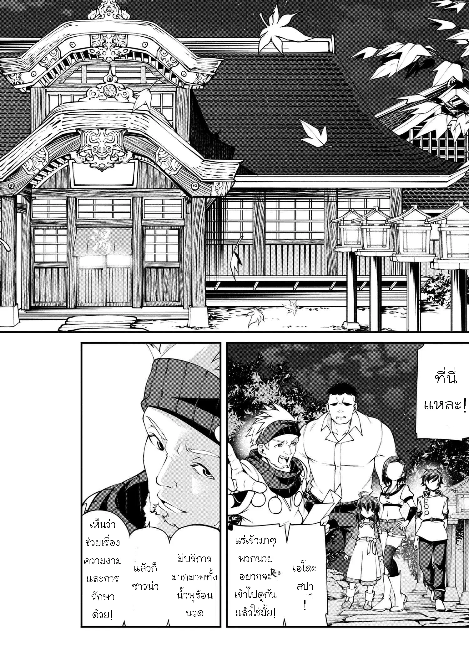 Class Saiyasune de Urareta Ore wa, Jitsu wa Saikyou Parameter ตอนที่ 15.1 หน้า 2