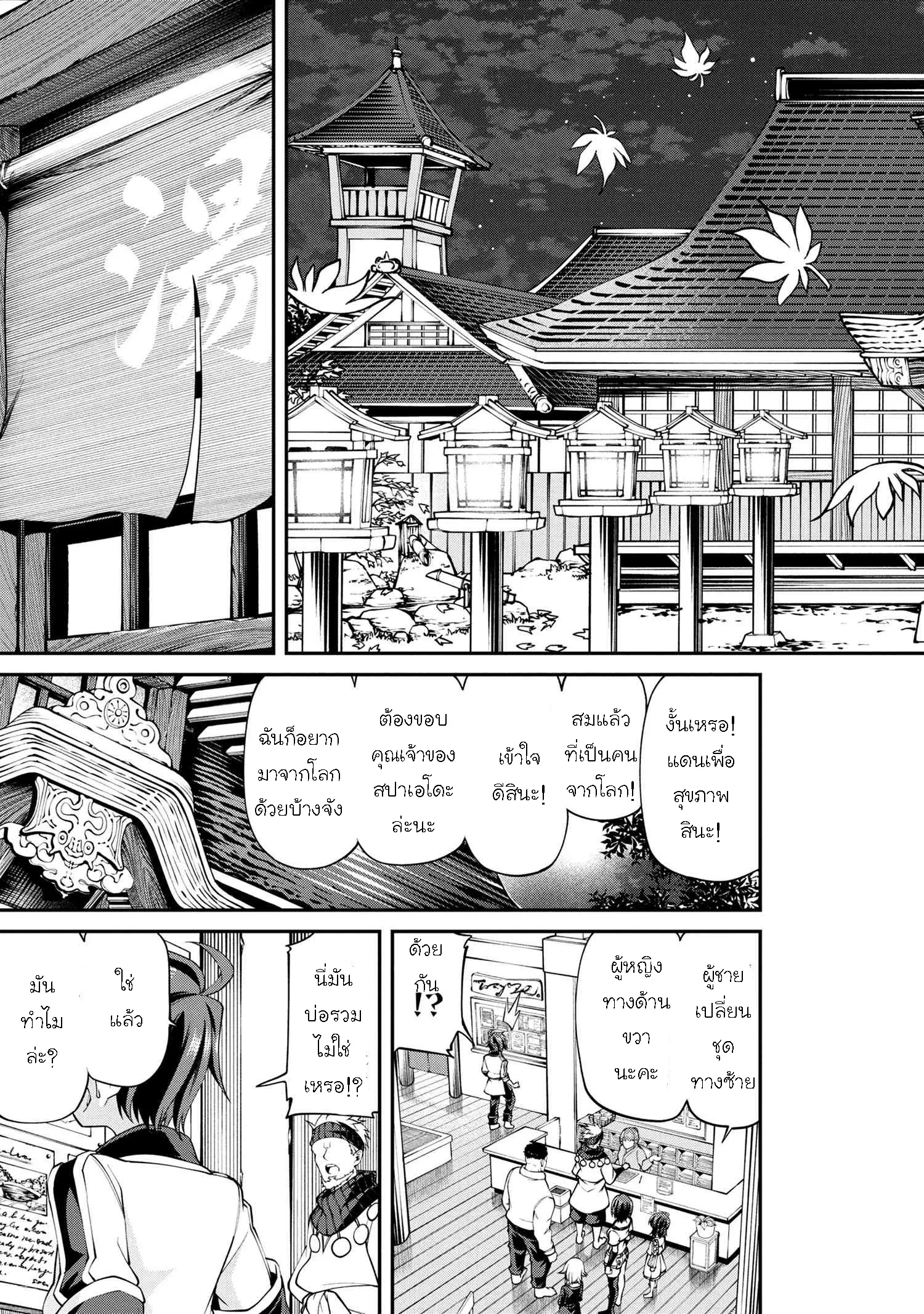 Class Saiyasune de Urareta Ore wa, Jitsu wa Saikyou Parameter ตอนที่ 15.1 หน้า 3