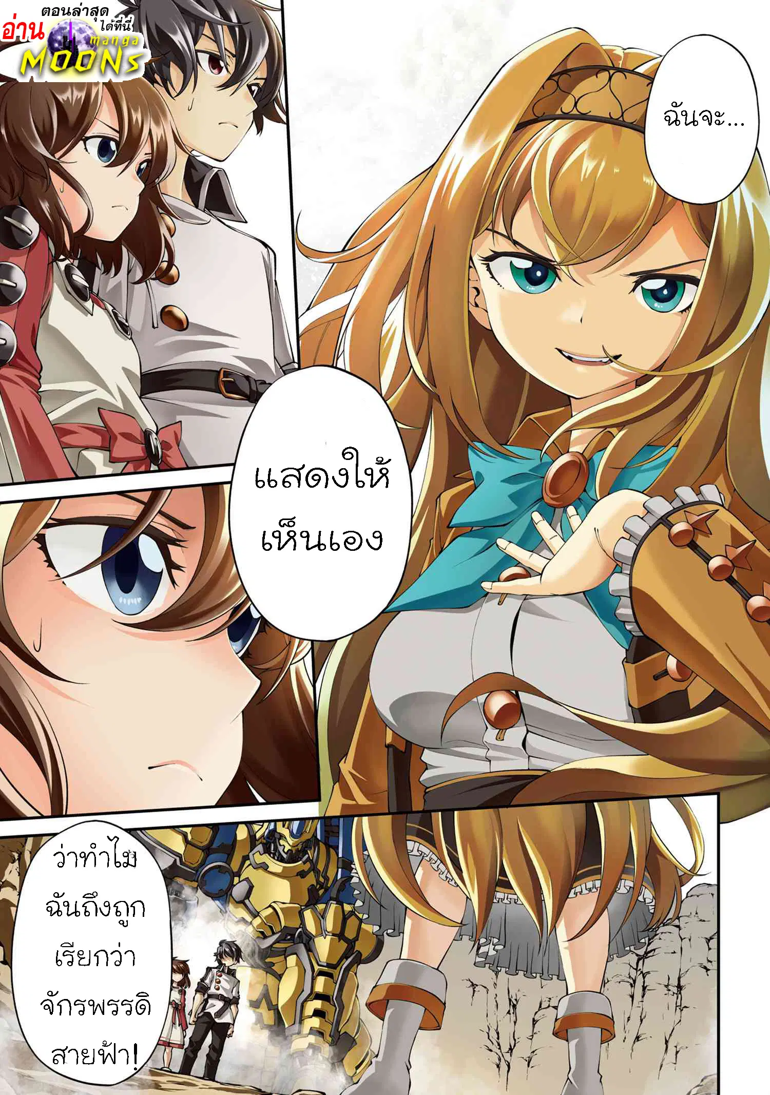 Class Saiyasune de Urareta Ore wa, Jitsu wa Saikyou Parameter ตอนที่ 16.1 หน้า 1