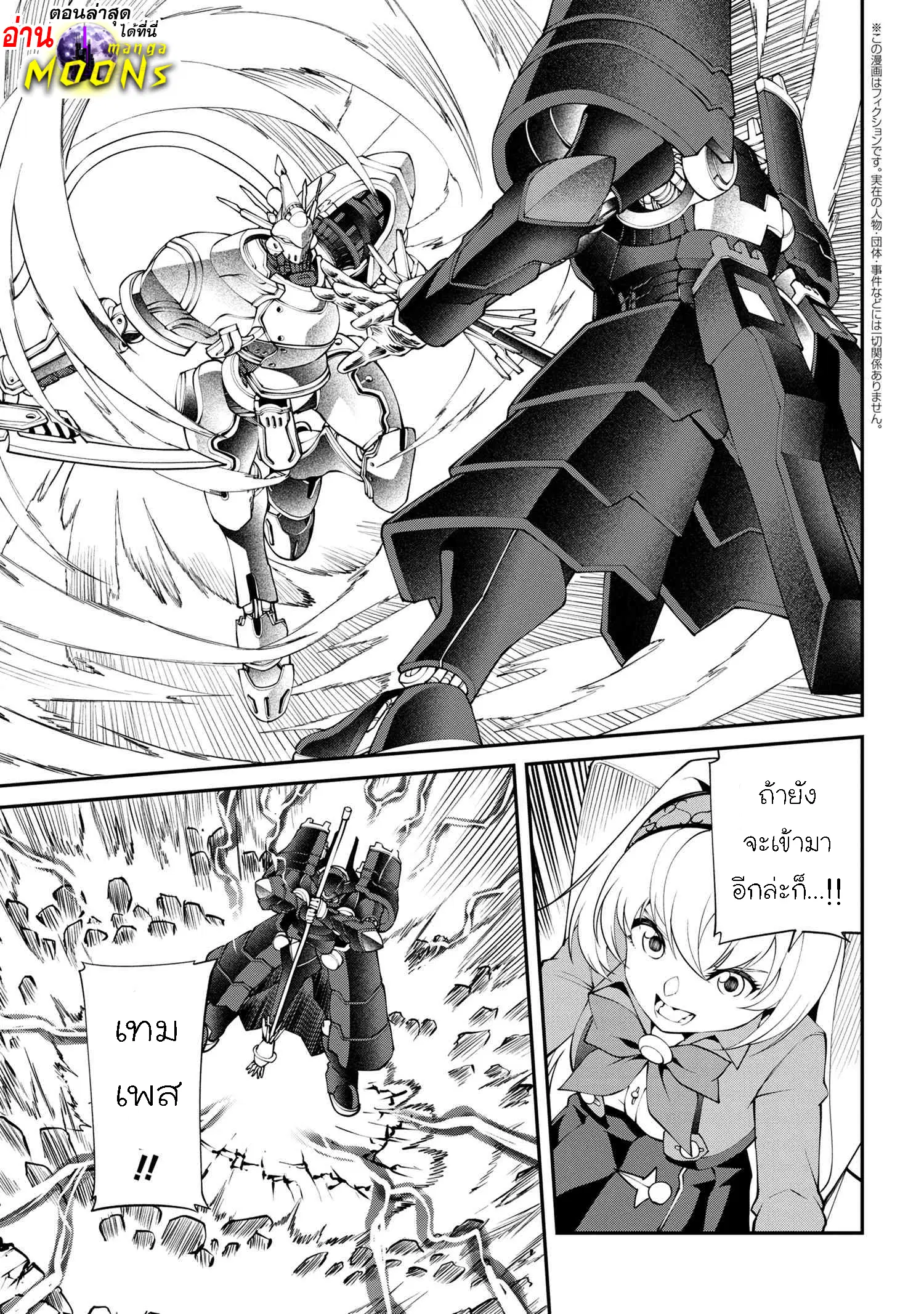 Class Saiyasune de Urareta Ore wa, Jitsu wa Saikyou Parameter ตอนที่ 16.2 หน้า 1