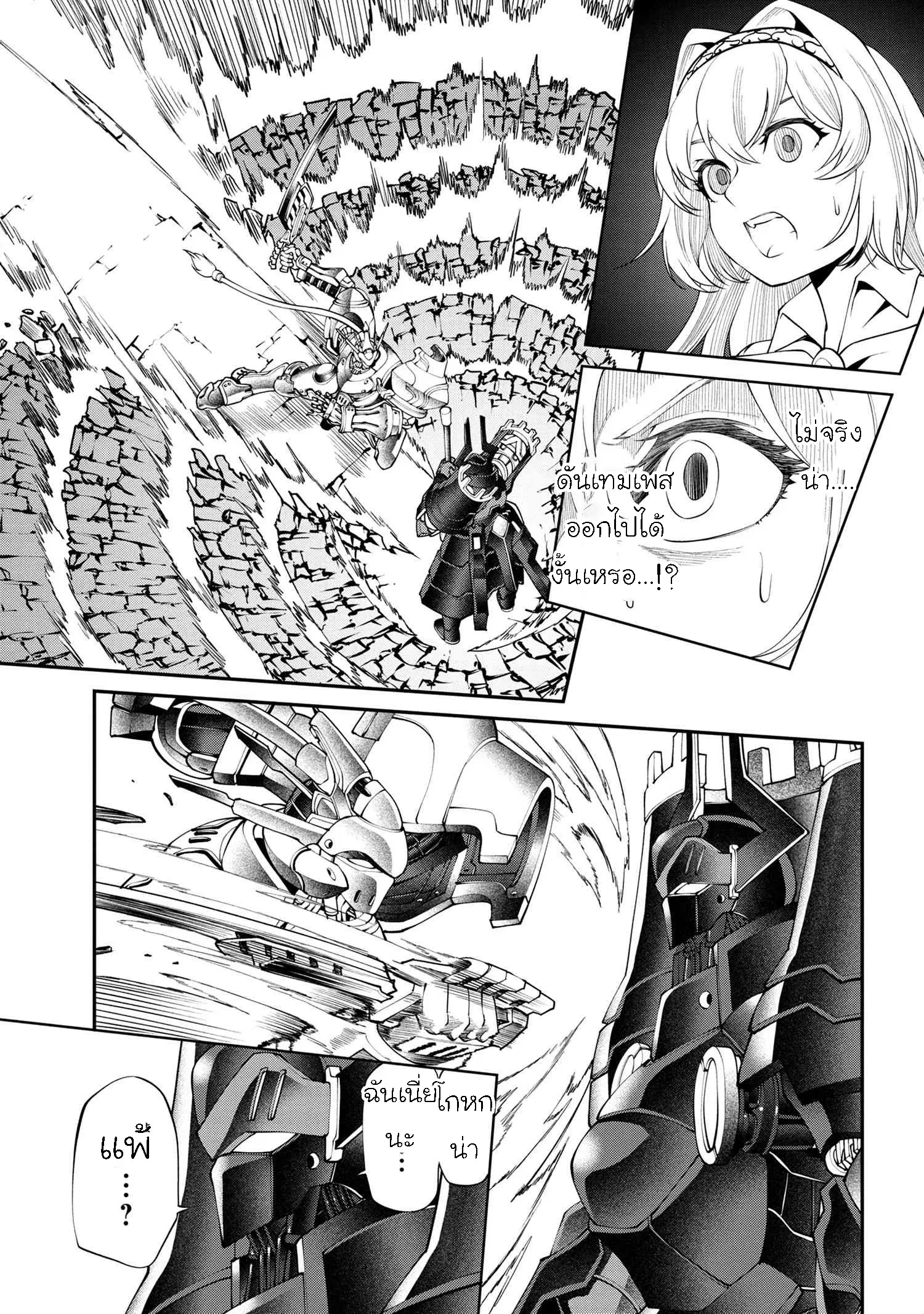 Class Saiyasune de Urareta Ore wa, Jitsu wa Saikyou Parameter ตอนที่ 16.2 หน้า 3