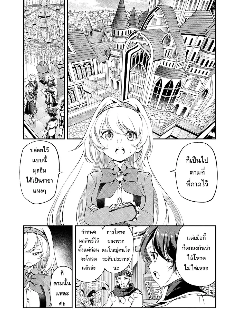 Class Saiyasune de Urareta Ore wa, Jitsu wa Saikyou Parameter ตอนที่ 17 หน้า 1