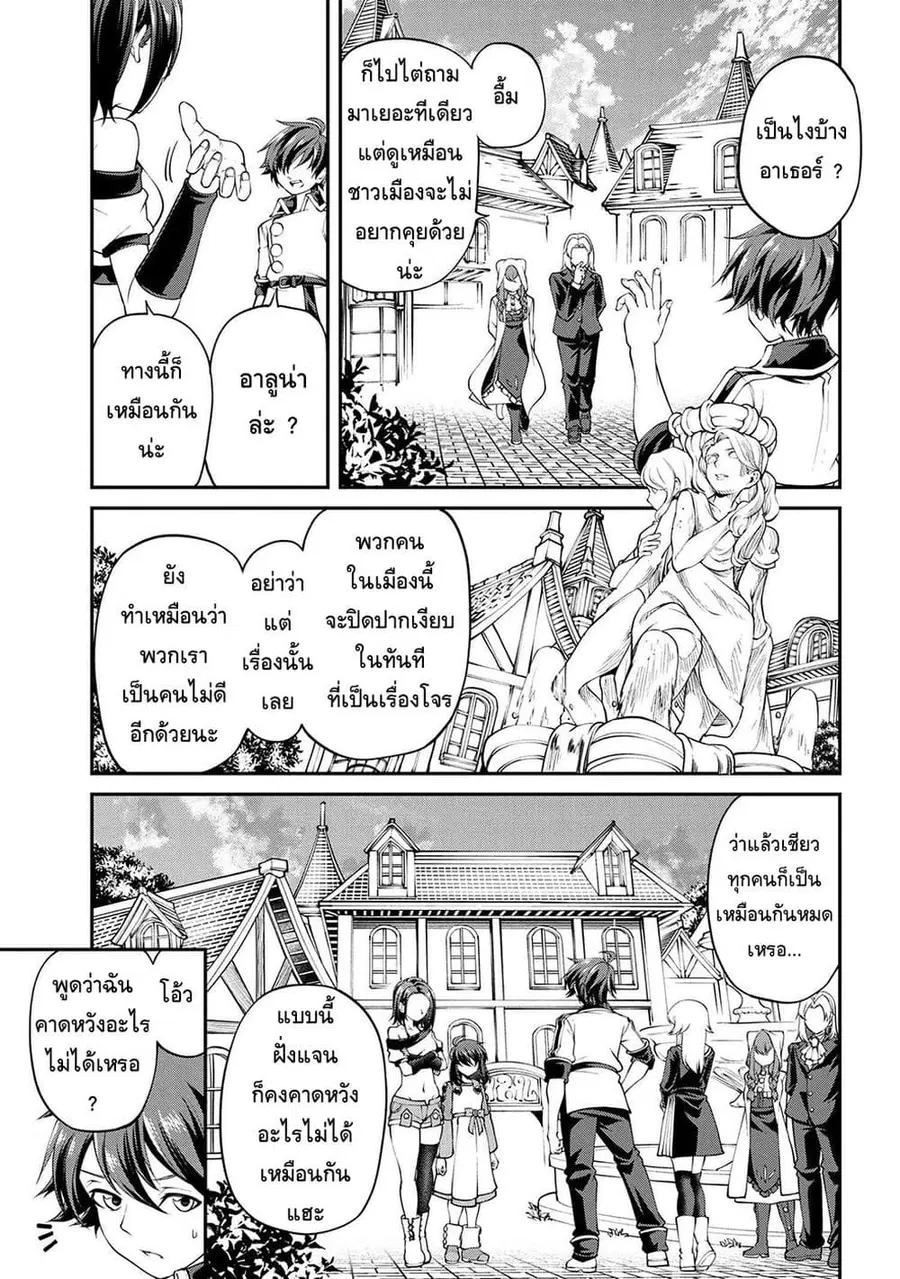 Class Saiyasune de Urareta Ore wa, Jitsu wa Saikyou Parameter ตอนที่ 18 หน้า 1