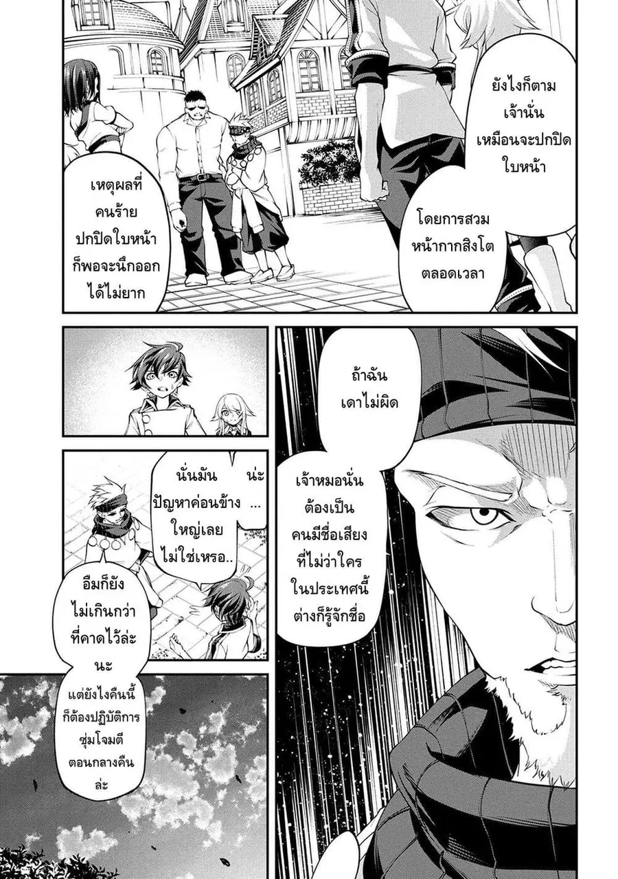 Class Saiyasune de Urareta Ore wa, Jitsu wa Saikyou Parameter ตอนที่ 18 หน้า 3