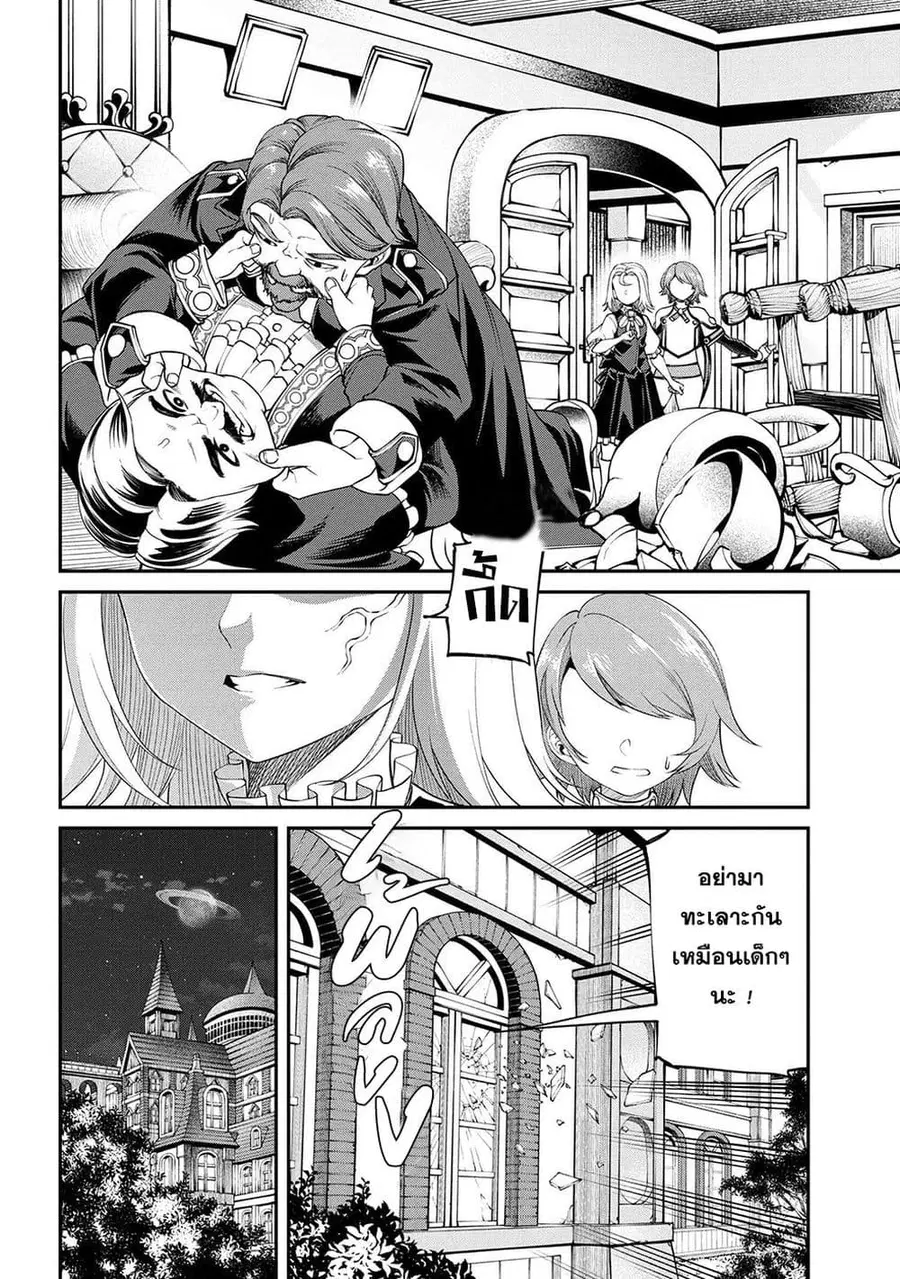 Class Saiyasune de Urareta Ore wa, Jitsu wa Saikyou Parameter ตอนที่ 19 หน้า 2
