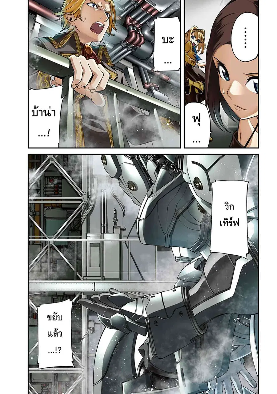 Class Saiyasune de Urareta Ore wa, Jitsu wa Saikyou Parameter ตอนที่ 20 หน้า 2