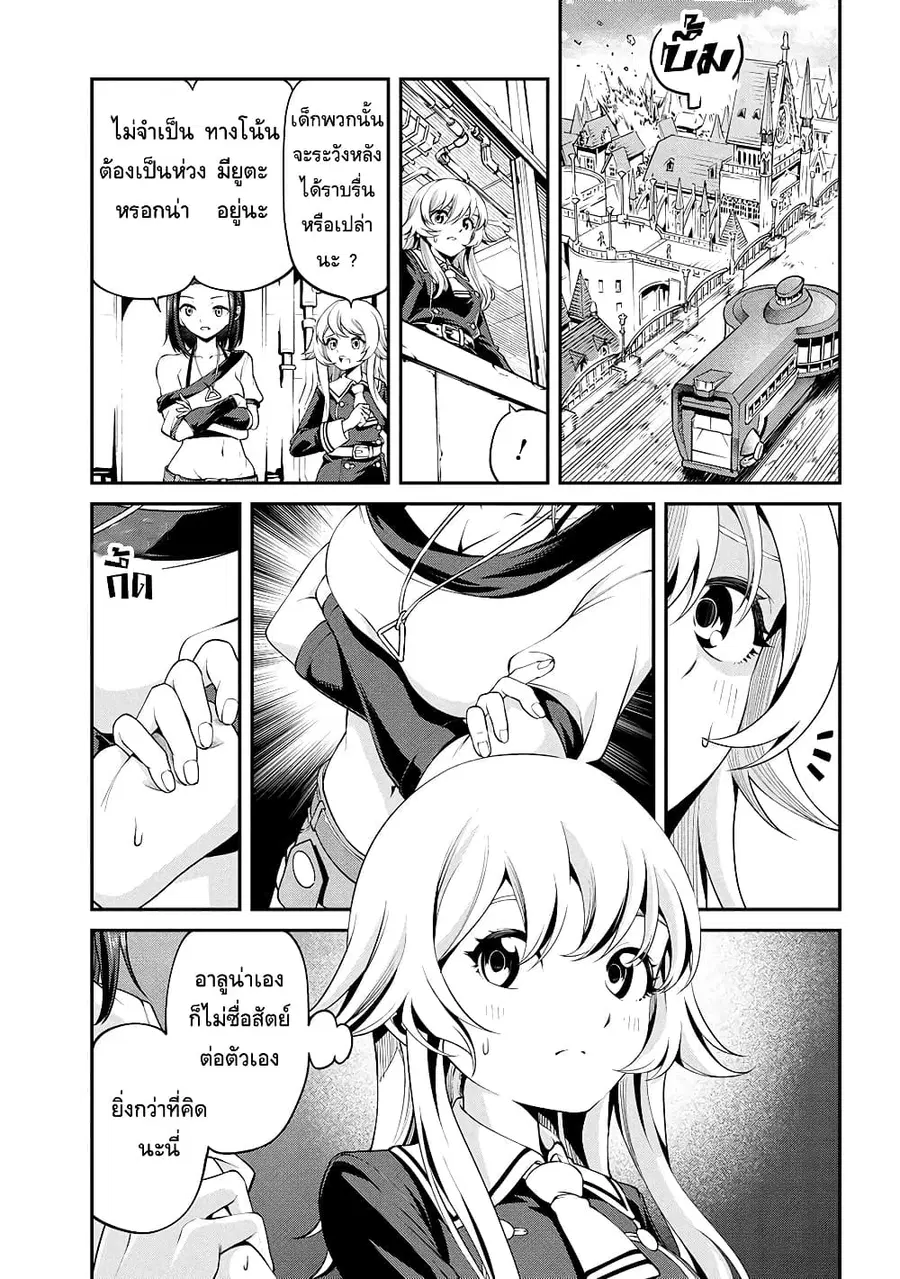Class Saiyasune de Urareta Ore wa, Jitsu wa Saikyou Parameter ตอนที่ 21 หน้า 1