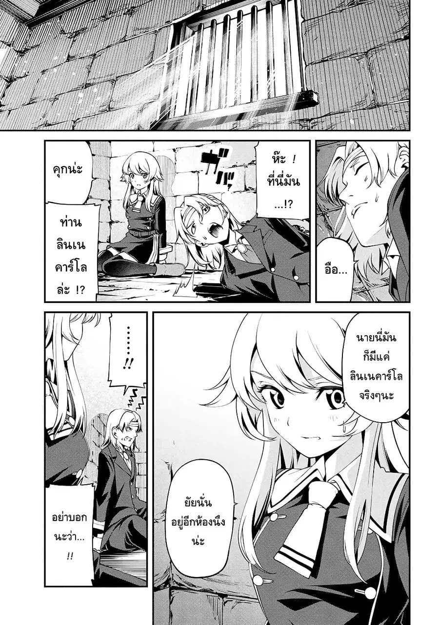 Class Saiyasune de Urareta Ore wa, Jitsu wa Saikyou Parameter ตอนที่ 22 หน้า 1