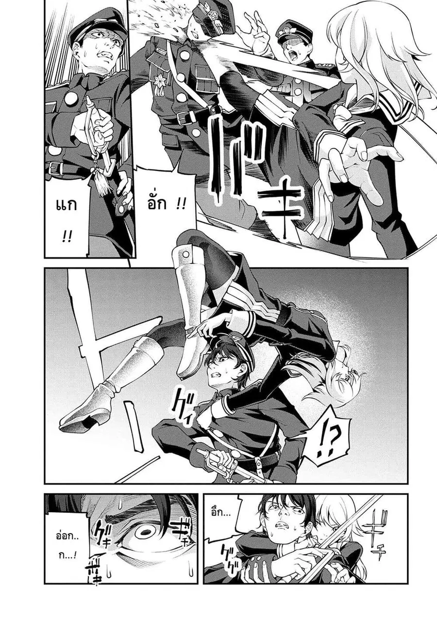 Class Saiyasune de Urareta Ore wa, Jitsu wa Saikyou Parameter ตอนที่ 23 หน้า 3
