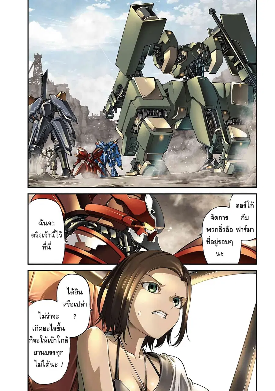Class Saiyasune de Urareta Ore wa, Jitsu wa Saikyou Parameter ตอนที่ 24 หน้า 1