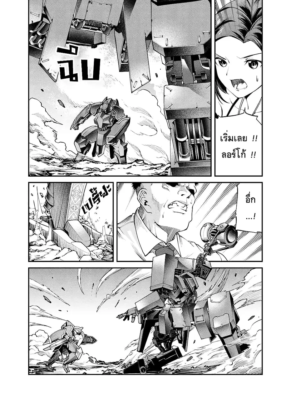 Class Saiyasune de Urareta Ore wa, Jitsu wa Saikyou Parameter ตอนที่ 25 หน้า 1
