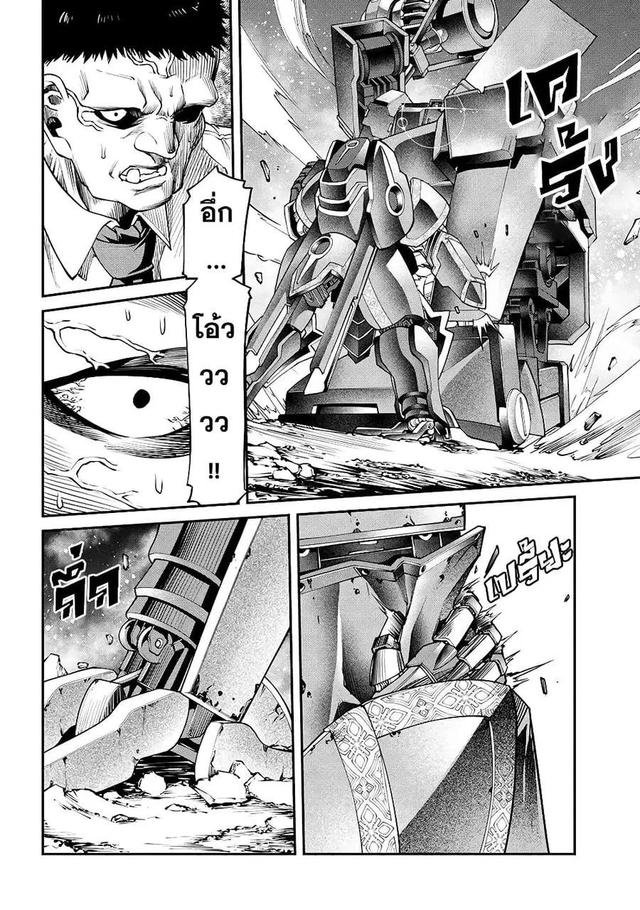 Class Saiyasune de Urareta Ore wa, Jitsu wa Saikyou Parameter ตอนที่ 25 หน้า 2