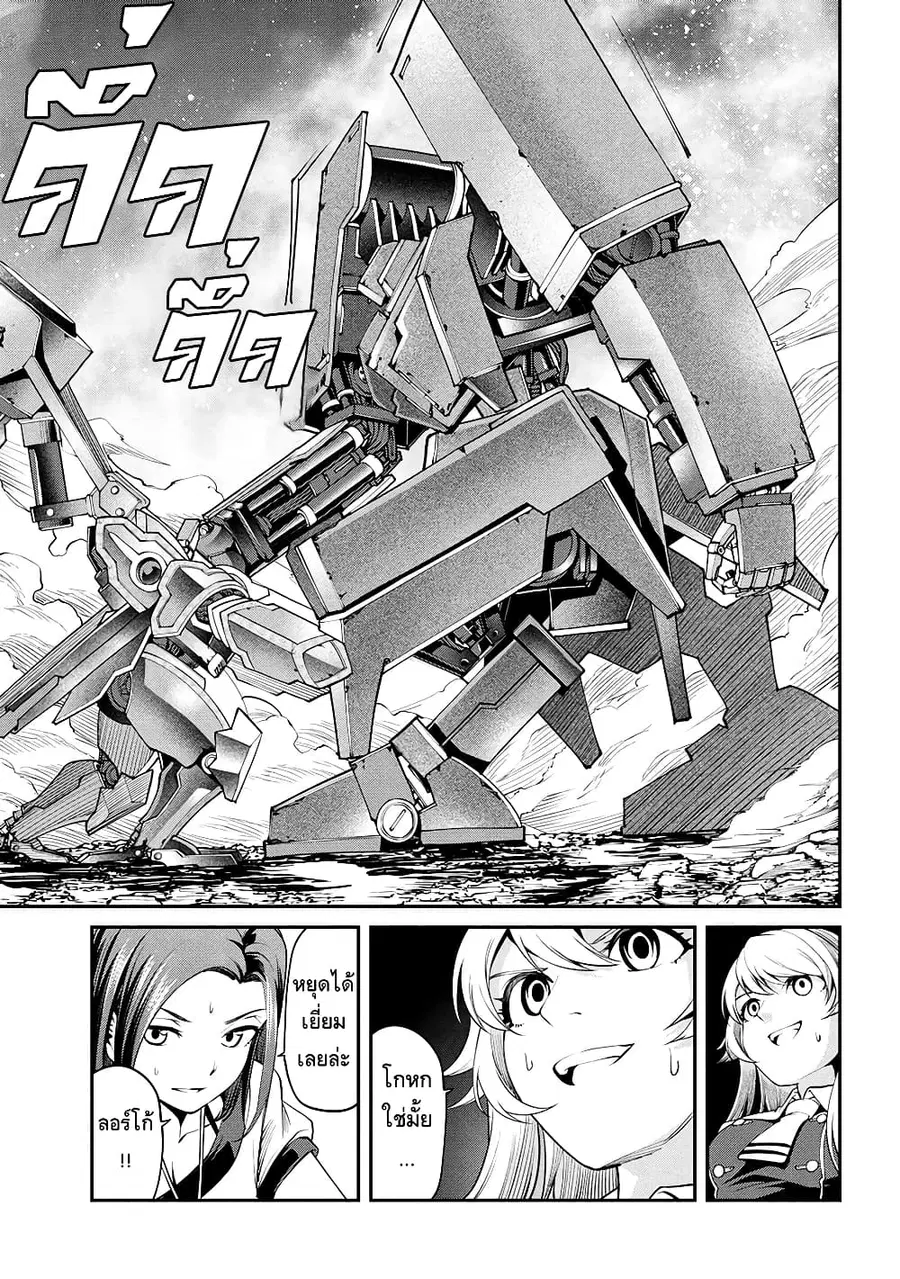 Class Saiyasune de Urareta Ore wa, Jitsu wa Saikyou Parameter ตอนที่ 25 หน้า 3