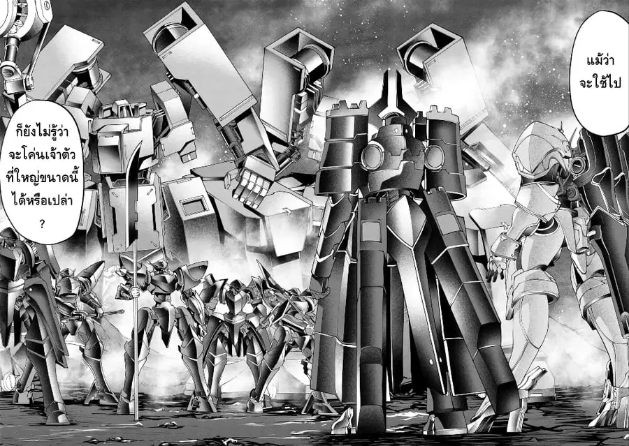 Class Saiyasune de Urareta Ore wa, Jitsu wa Saikyou Parameter ตอนที่ 26 หน้า 2