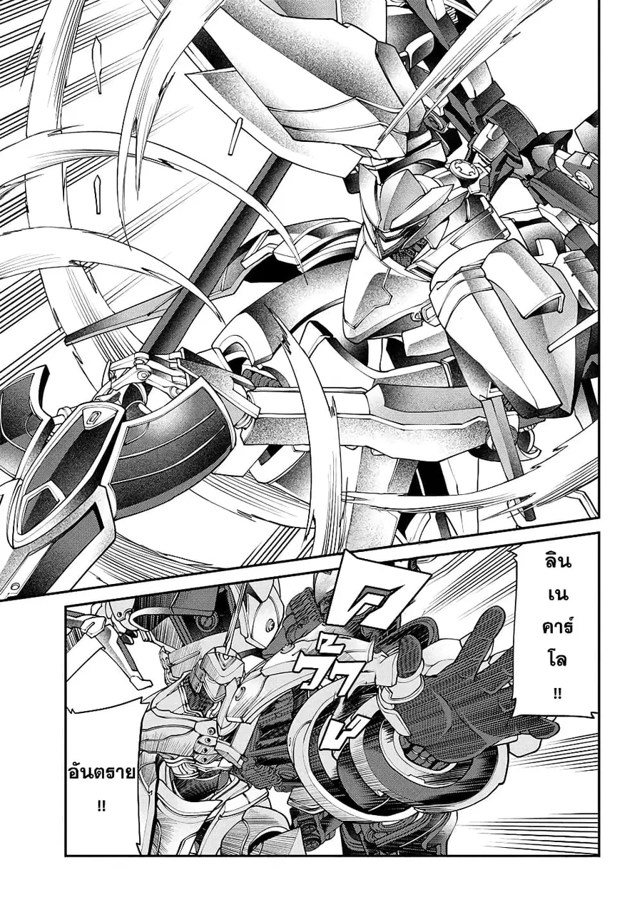 Class Saiyasune de Urareta Ore wa, Jitsu wa Saikyou Parameter ตอนที่ 27 หน้า 1