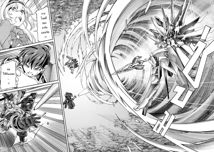 Class Saiyasune de Urareta Ore wa, Jitsu wa Saikyou Parameter ตอนที่ 27 หน้า 2