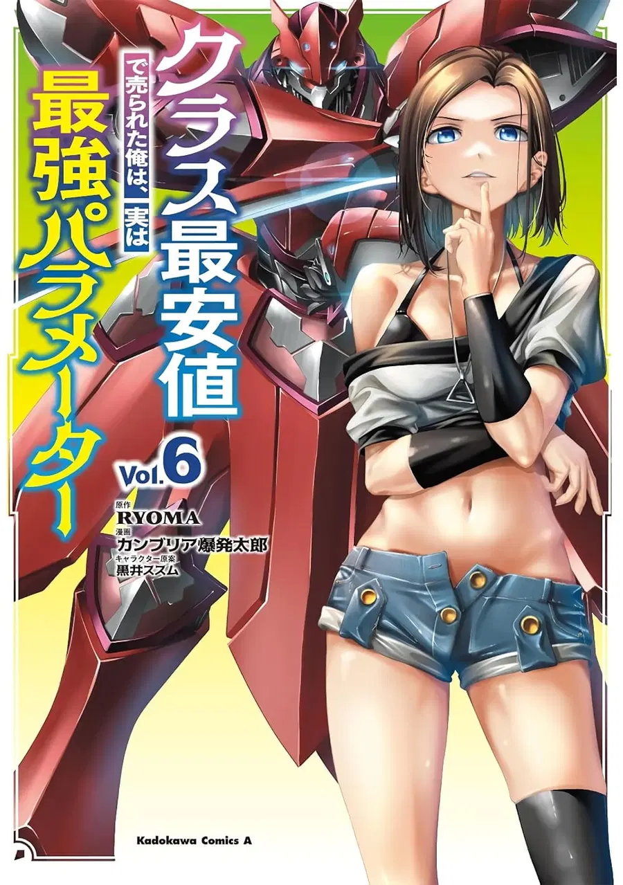 Class Saiyasune de Urareta Ore wa, Jitsu wa Saikyou Parameter ตอนที่ 28 หน้า 1