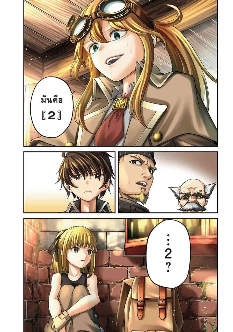 Class Saiyasune de Urareta Ore wa, Jitsu wa Saikyou Parameter ตอนที่ 29 หน้า 1