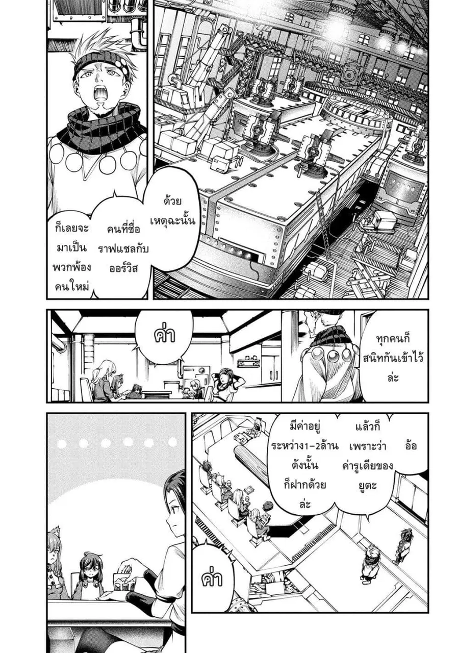 Class Saiyasune de Urareta Ore wa, Jitsu wa Saikyou Parameter ตอนที่ 30 หน้า 1