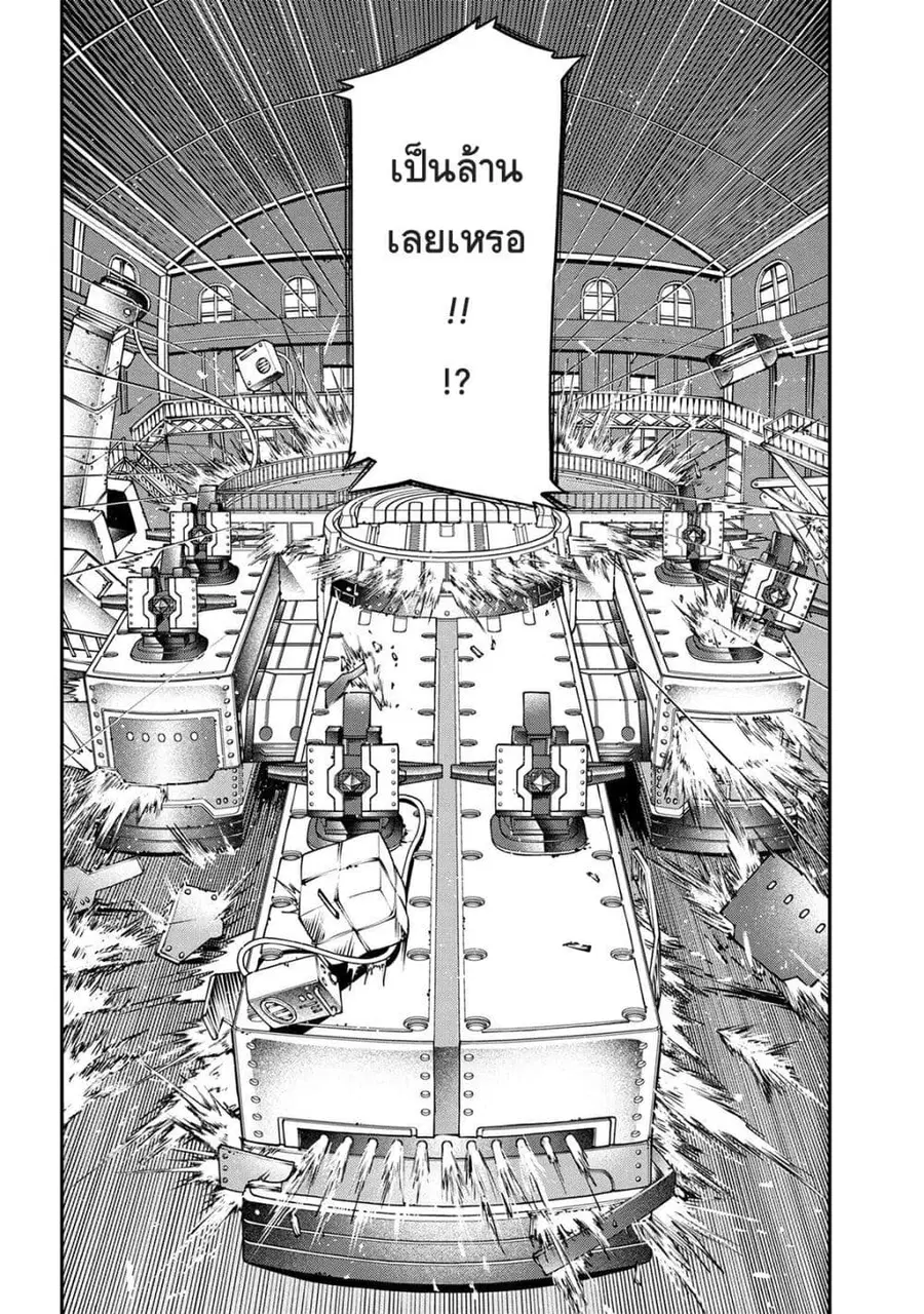 Class Saiyasune de Urareta Ore wa, Jitsu wa Saikyou Parameter ตอนที่ 30 หน้า 2