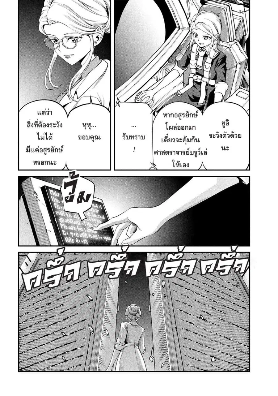 Class Saiyasune de Urareta Ore wa, Jitsu wa Saikyou Parameter ตอนที่ 31 หน้า 2