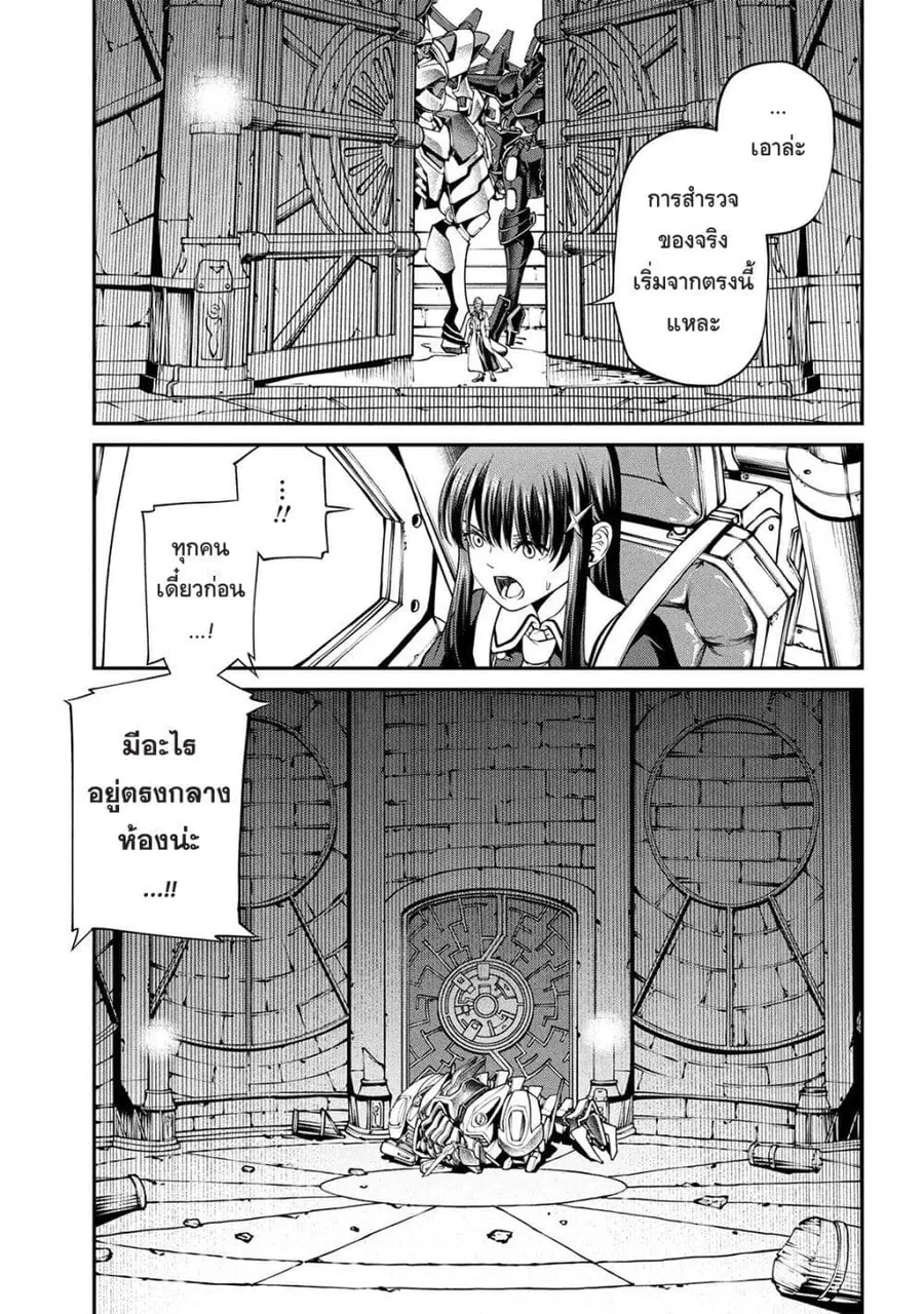 Class Saiyasune de Urareta Ore wa, Jitsu wa Saikyou Parameter ตอนที่ 31 หน้า 3