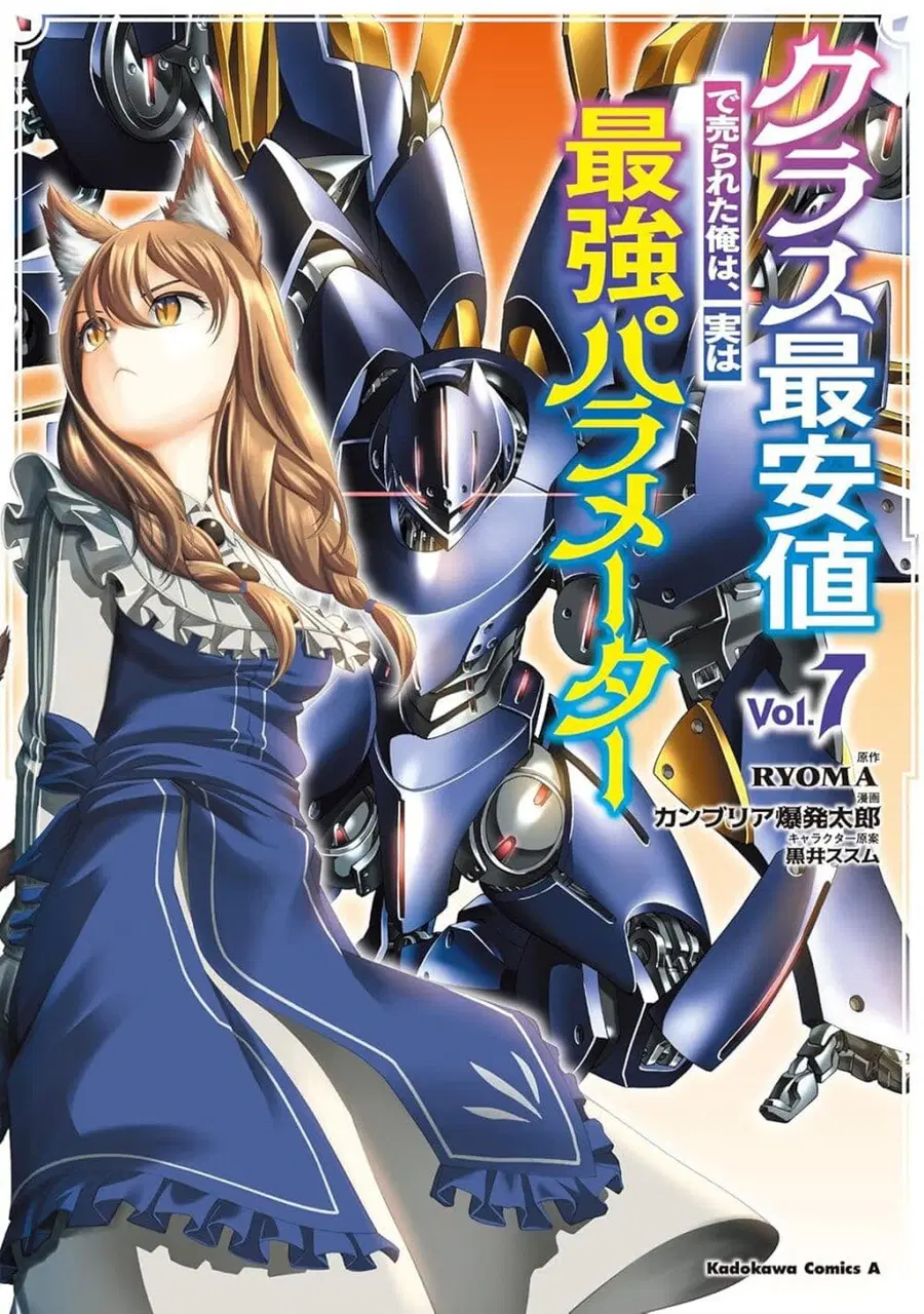Class Saiyasune de Urareta Ore wa, Jitsu wa Saikyou Parameter ตอนที่ 32 หน้า 1