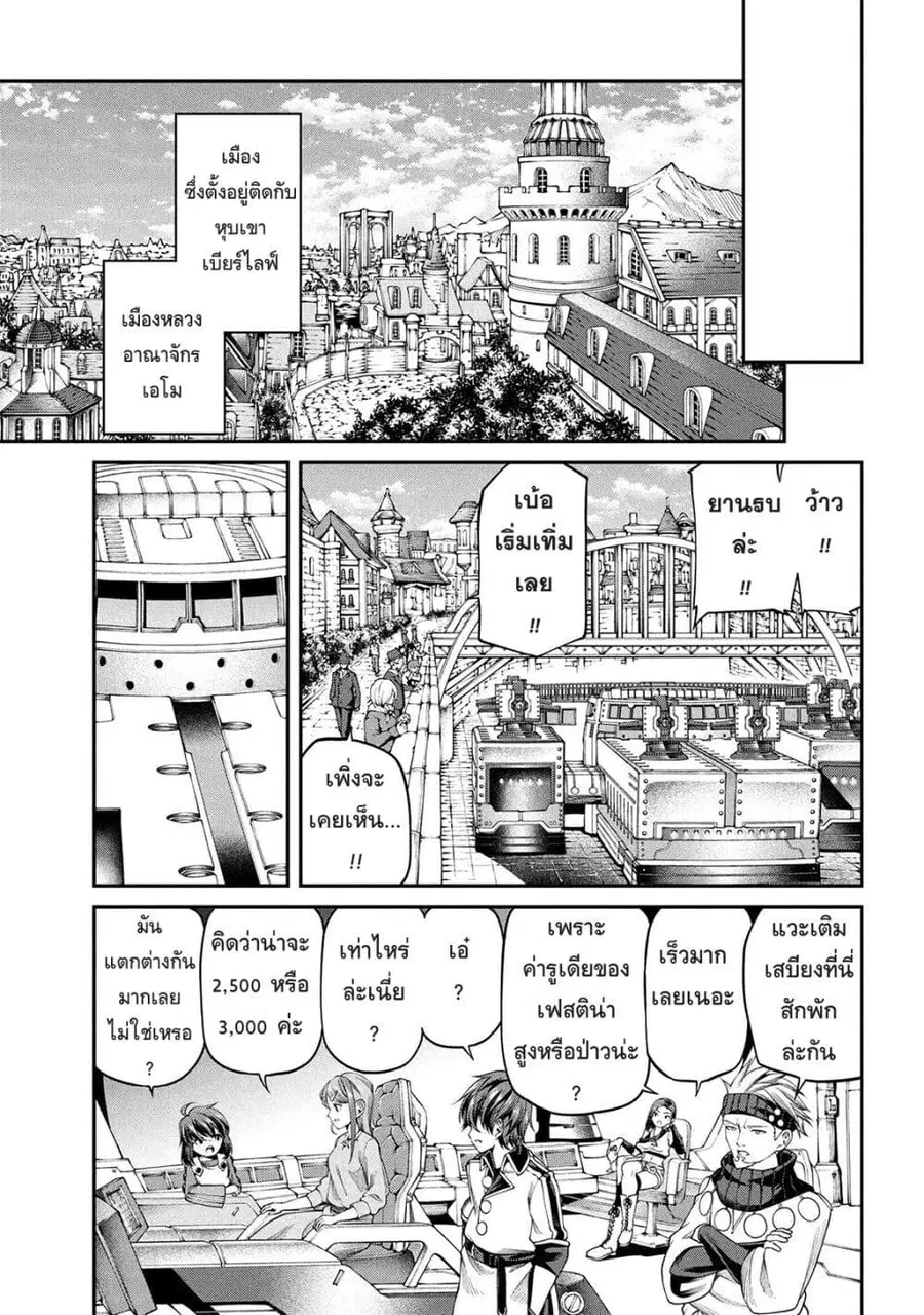 Class Saiyasune de Urareta Ore wa, Jitsu wa Saikyou Parameter ตอนที่ 32 หน้า 2