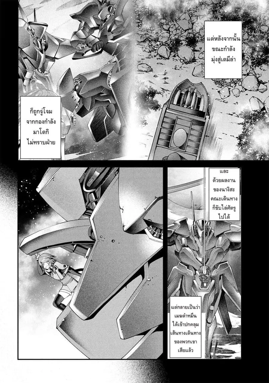 Class Saiyasune de Urareta Ore wa, Jitsu wa Saikyou Parameter ตอนที่ 34 หน้า 2