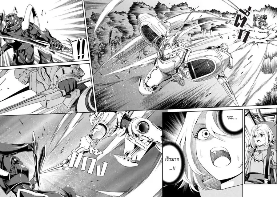Class Saiyasune de Urareta Ore wa, Jitsu wa Saikyou Parameter ตอนที่ 36 หน้า 2