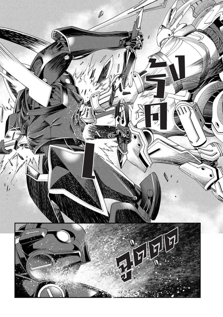 Class Saiyasune de Urareta Ore wa, Jitsu wa Saikyou Parameter ตอนที่ 36 หน้า 3