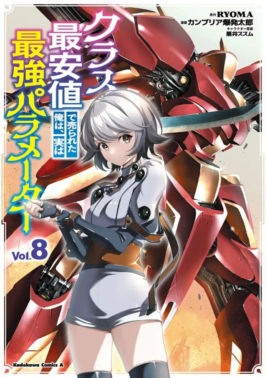 Class Saiyasune de Urareta Ore wa, Jitsu wa Saikyou Parameter ตอนที่ 37 หน้า 1